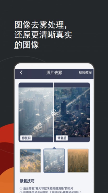 Ƭ޸ɫapp 2.0.3