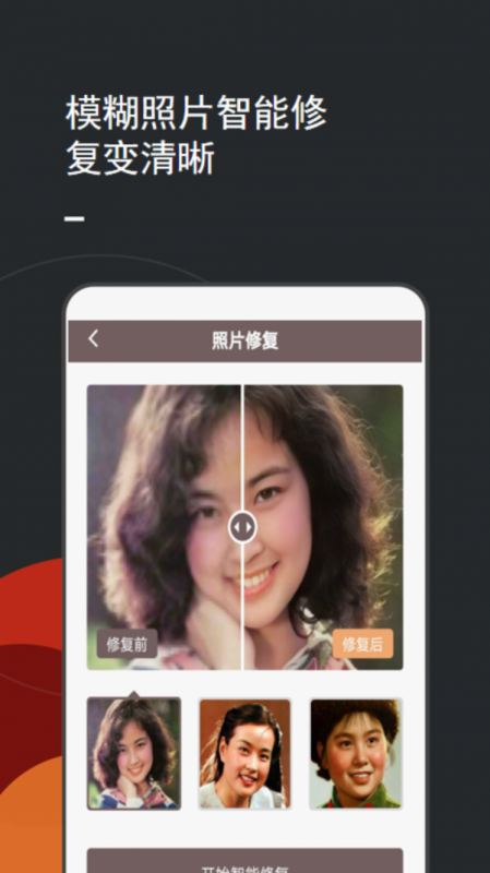 Ƭ޸ɫapp 2.0.3