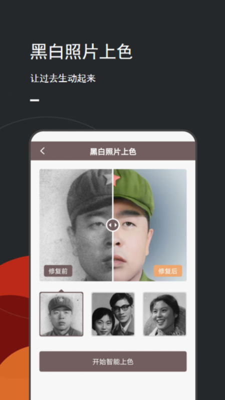 Ƭ޸ɫapp 2.0.3