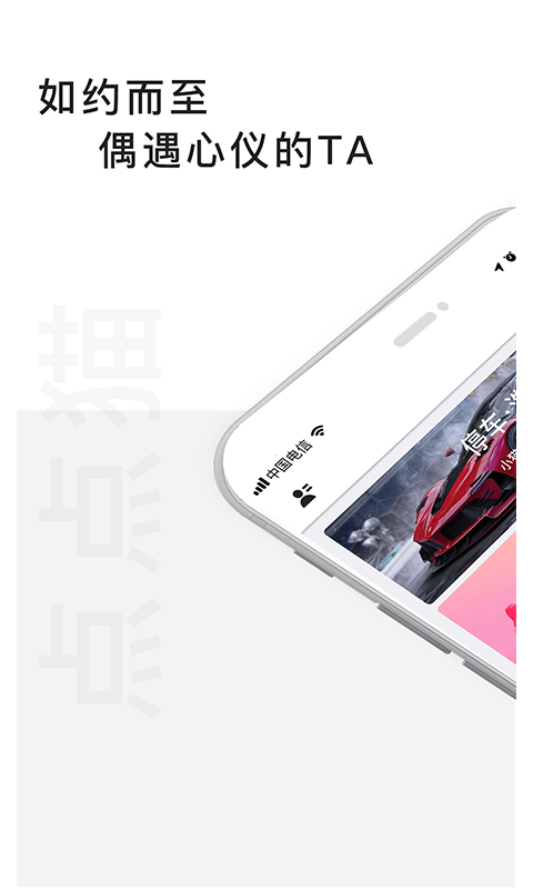 èԴapp 3.0.9