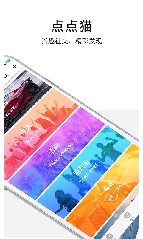 èԴapp 3.0.9