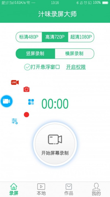 ֭ζ¼ʦapp 1.4.3