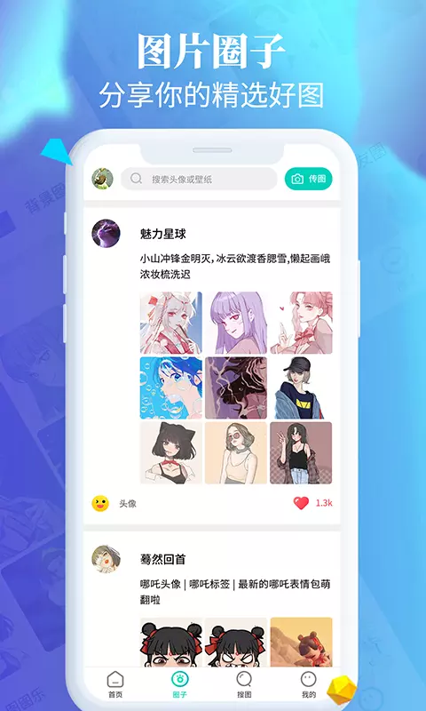 ͼͼapp 1.7.6