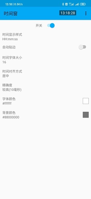 ʱ䴰app 1.8.3