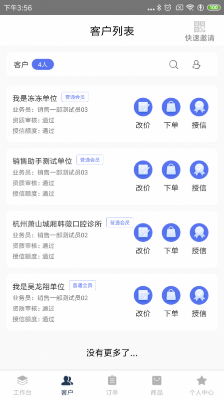 ҽ¹ܼapp 1.1.5