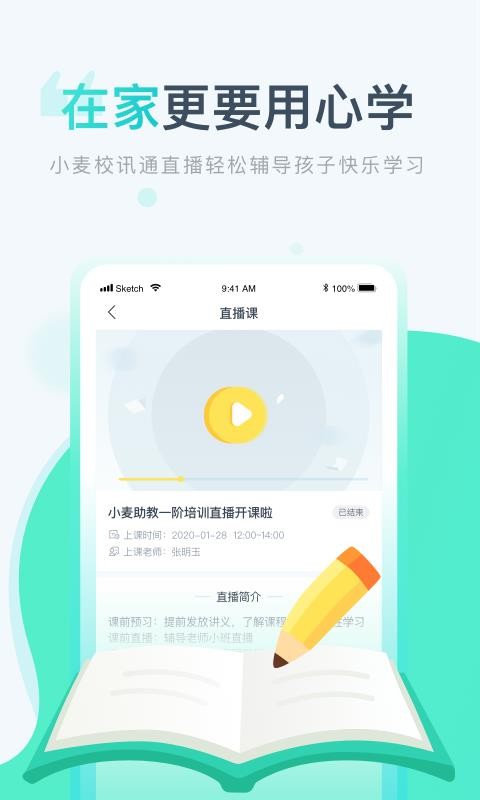 СУѶͨapp 1.3.6.21.195