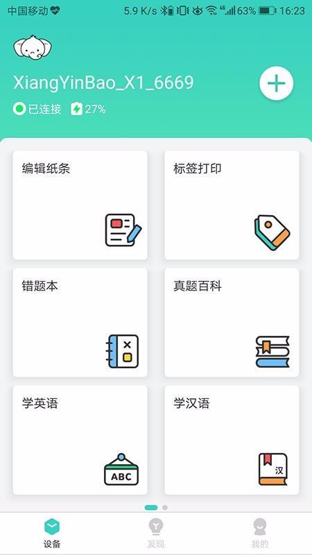 ӡapp 2.0.1