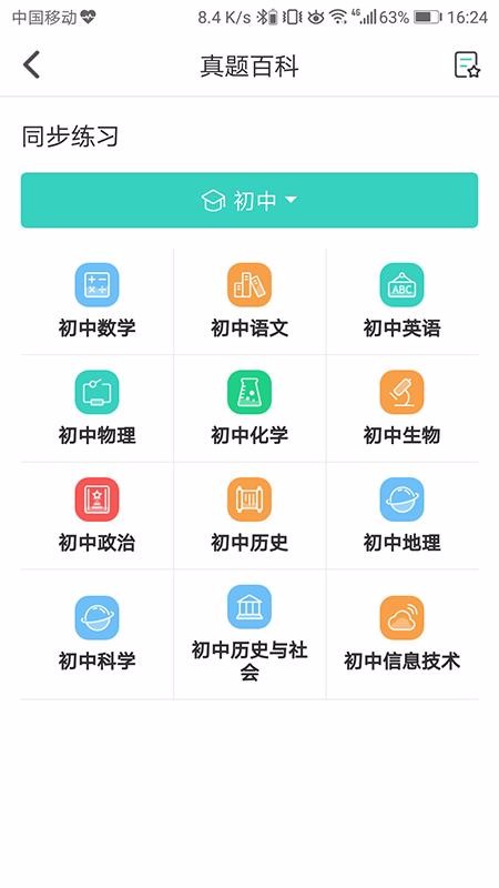 ӡapp 2.0.1