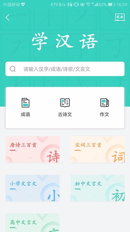 ӡapp 2.0.1