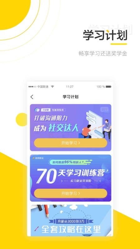 ְҵapp 4.9.1.1