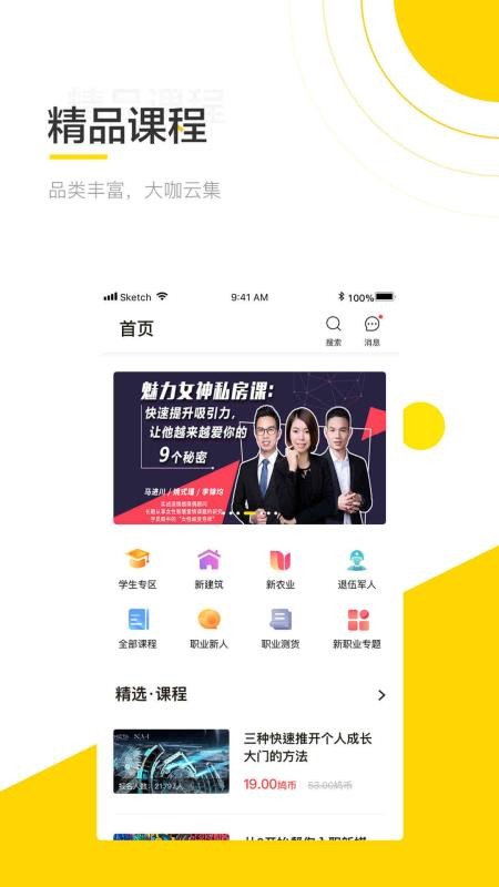 ְҵapp 4.9.1.1
