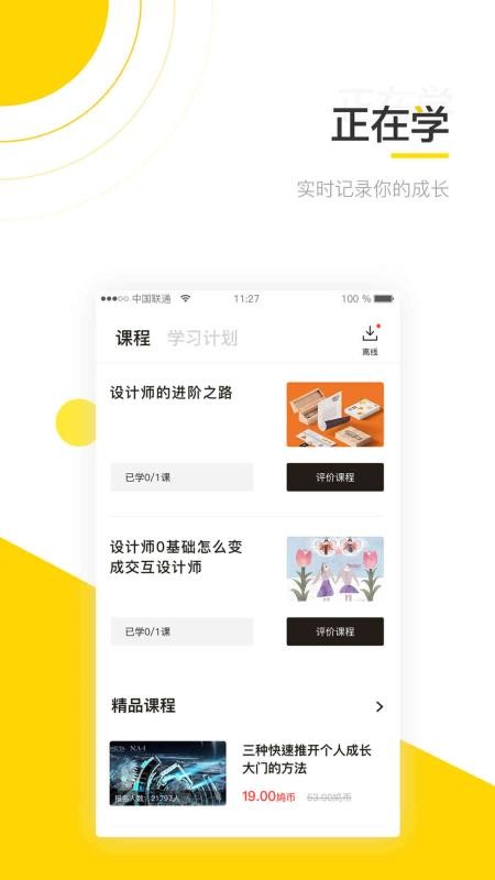 ְҵapp 4.9.1.1