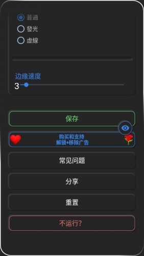 Եapp 2.1.1