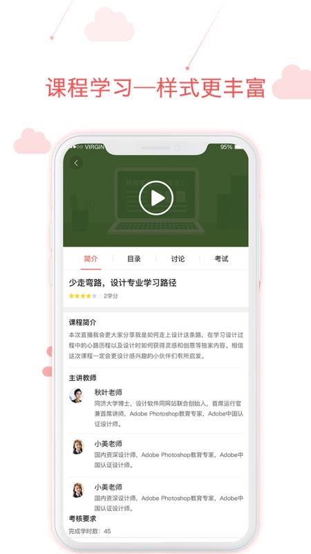 õѧϰapp 1.99.5