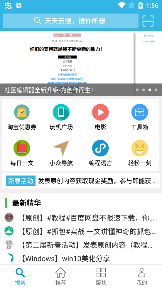 app 2.0.1