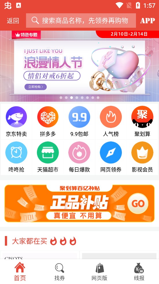 app 2.0.1