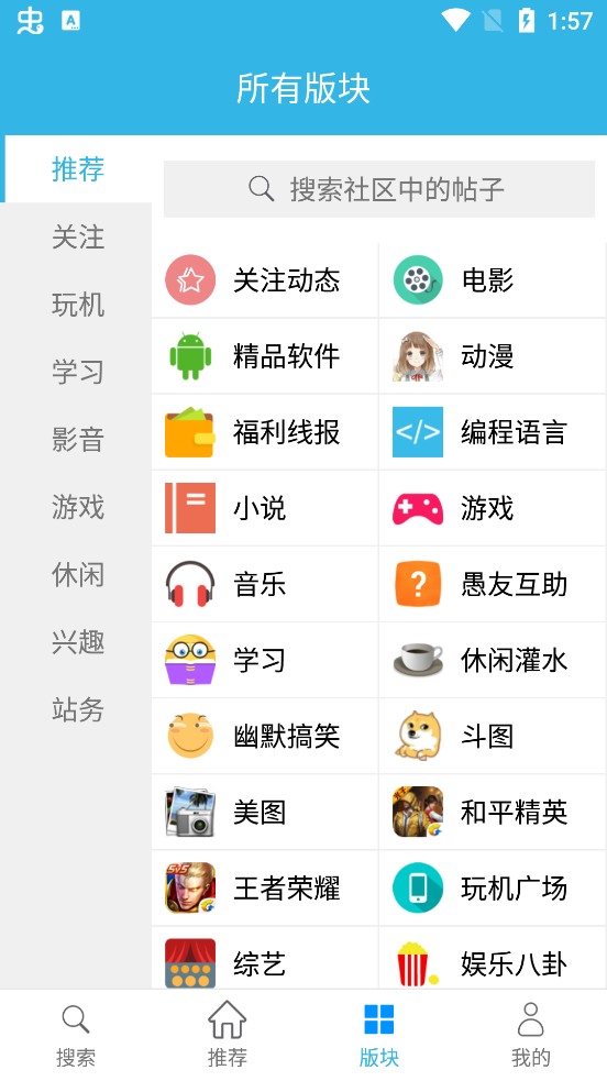 app 2.0.1