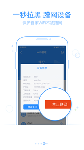 360WiFiapp 8.1.8