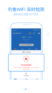 360WiFiapp 8.1.8