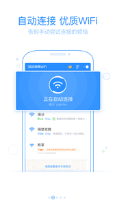 360WiFiapp 8.1.8