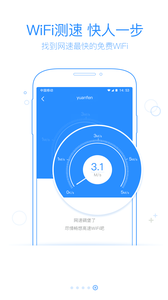 360WiFiapp 8.1.8