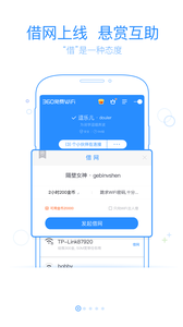 360WiFiapp 8.1.8