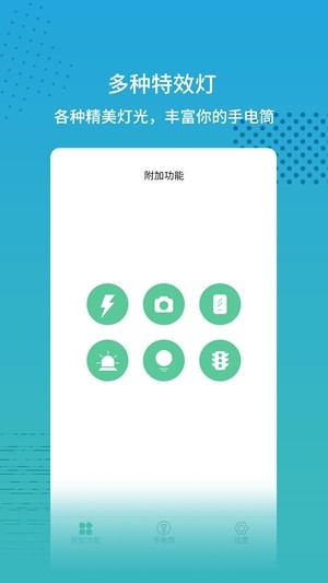 app 2.1.5