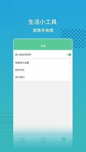 app 2.1.5