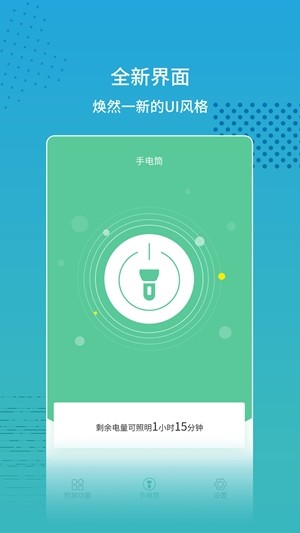 app 2.1.5
