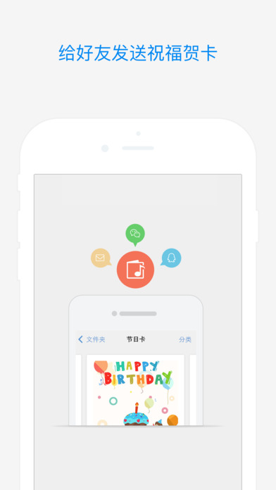 QQapp 6.4.8