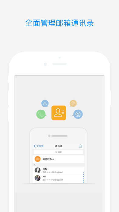 QQapp 6.4.8