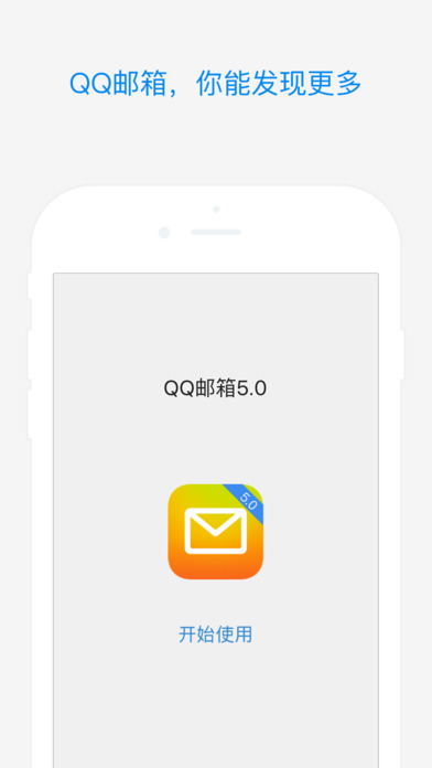 QQapp 6.4.8