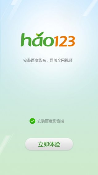 hao123ַȫԤԼװ 