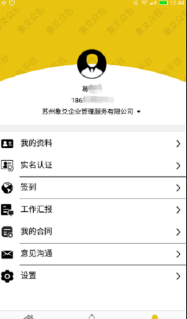 سڰapp 3.0.6