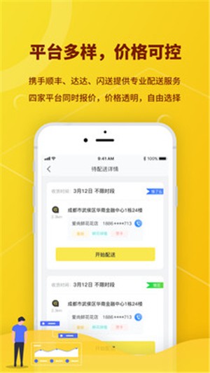 ޿app 1.0.9