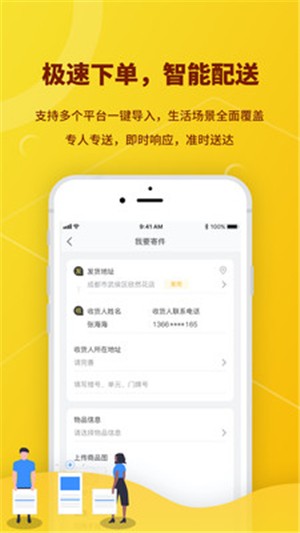 ޿app 1.0.9