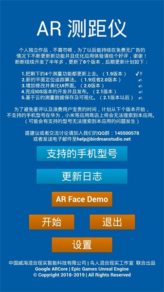 ARapp 1.9