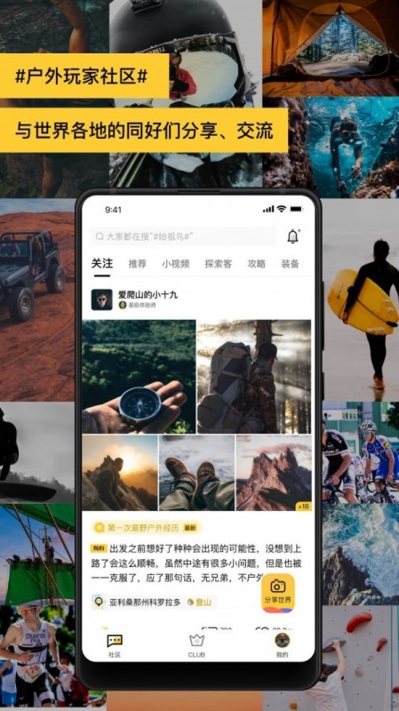 MAXapp 5.4.1