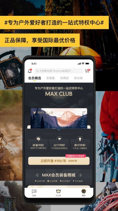 MAXapp 5.4.1