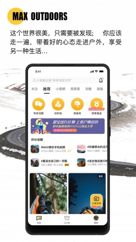 MAXapp 5.4.1