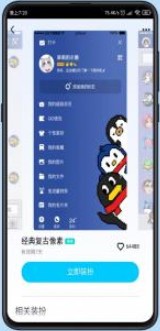 QQװapp 1.0.0