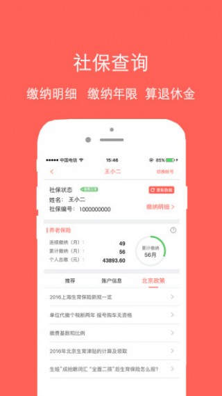 籣ܼapp 1.6.0