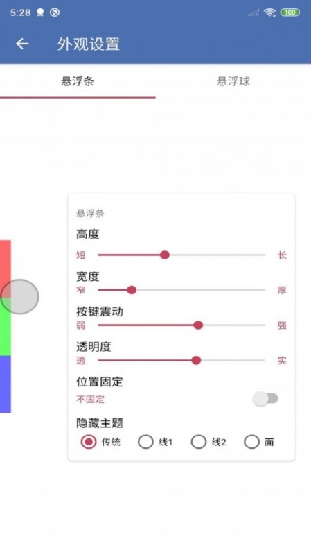 app 1.0.8