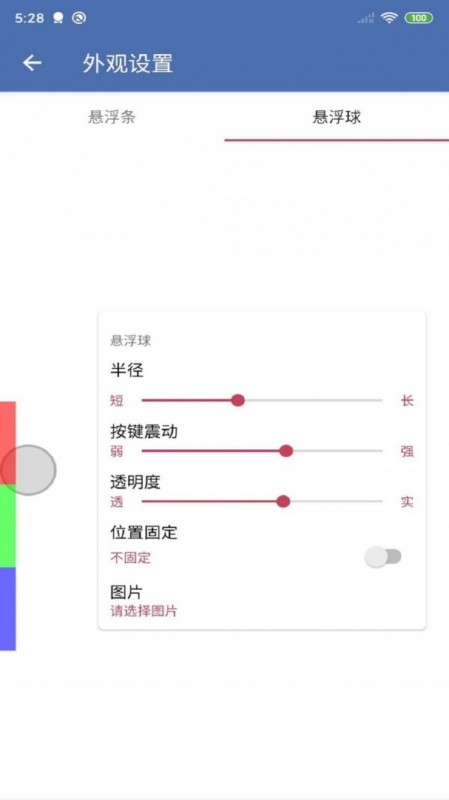 app 1.0.8