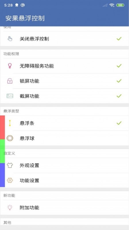 app 1.0.8