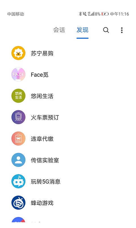 5GϢapp 1.0.0