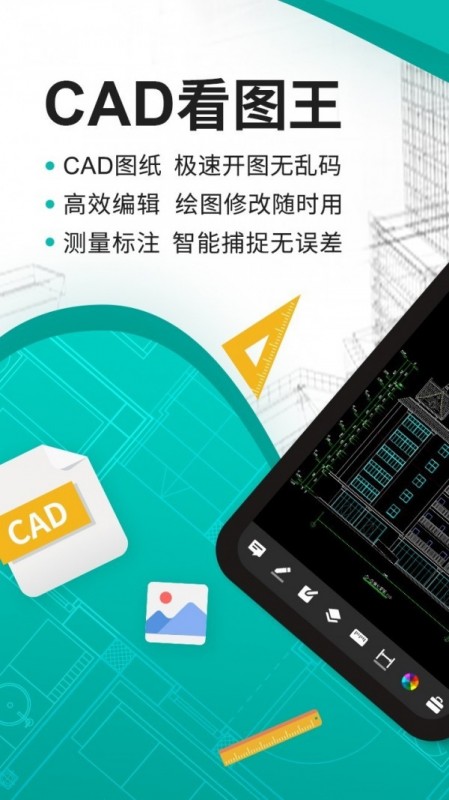 CADͼapp 5.11.2
