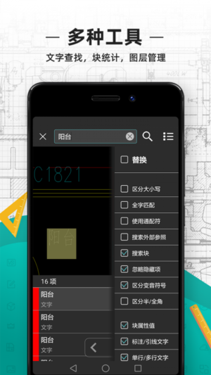 CADͼapp 5.11.2