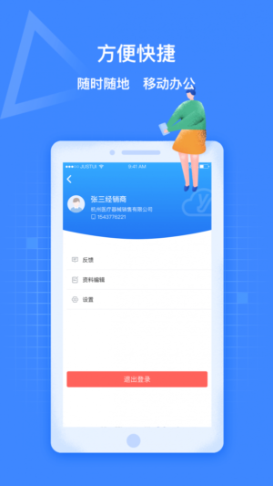 ҽapp 2.2.1