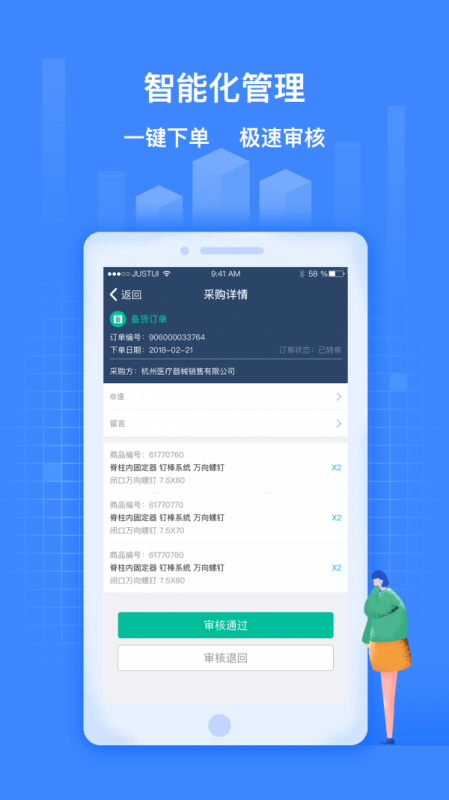ҽapp 2.2.1